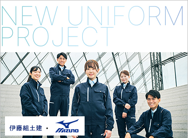 NEW UNIFORM PROJECT