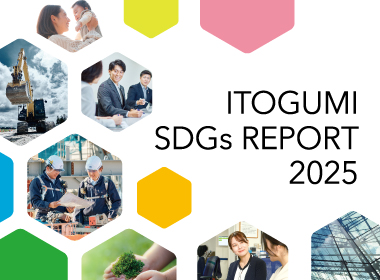 SDGsレポート2025