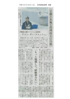 2級土木施工管理技士に合格しました お知らせ 伊藤組土建株式会社 2級土木施工管理技士に合格しました お知らせ 伊藤組土建株式会社