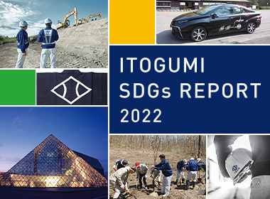 SDGsレポート2022