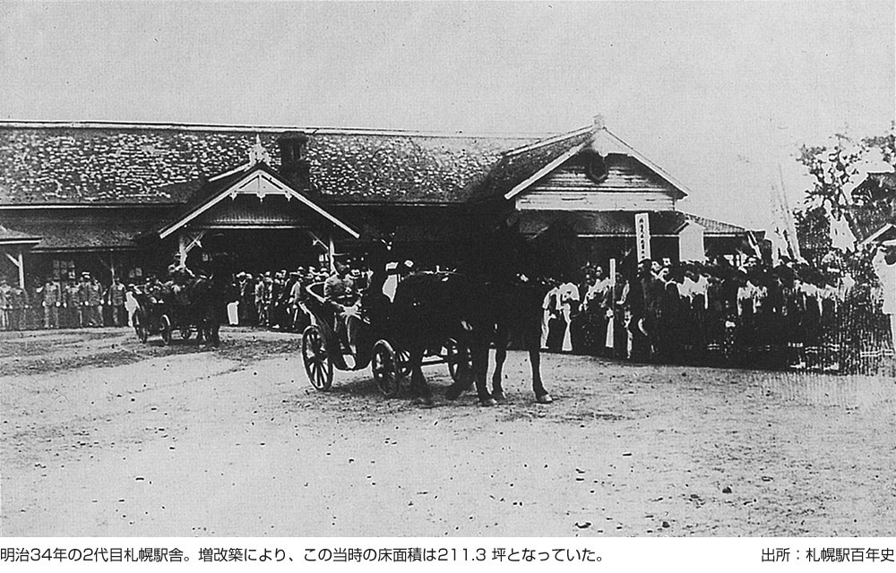 2代目札幌駅舎