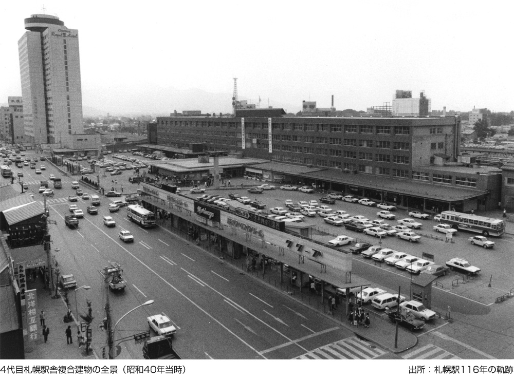 4代目札幌駅舎複合建物の全景（昭和40年当時）