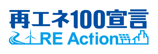 再エネ100宣言 RE Action