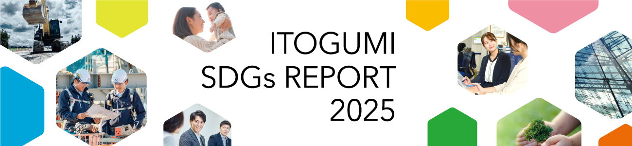 ITOGUMI SDGS REPORT 2024